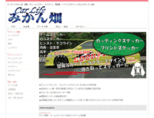 Tablet Screenshot of mikan-batake.com